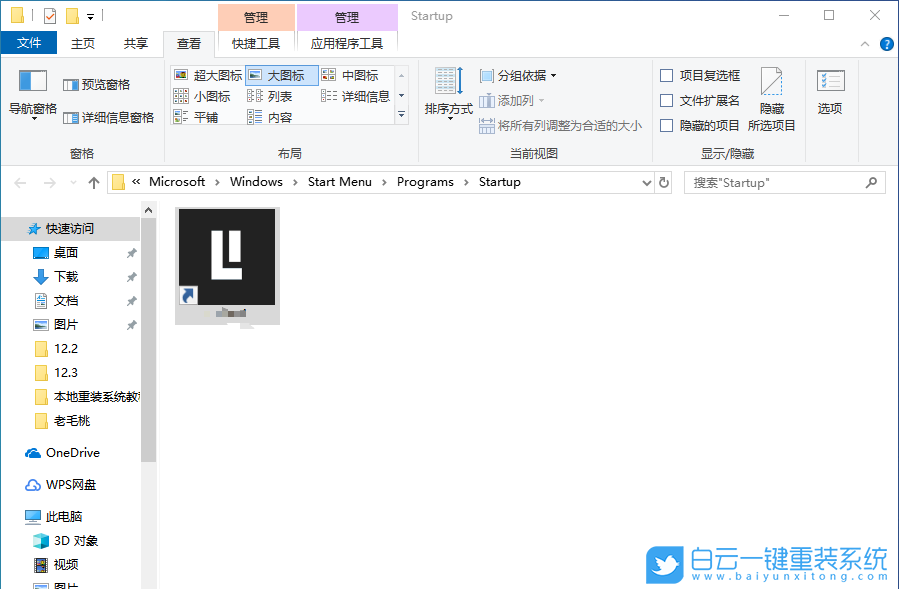 win10,開機(jī)啟動(dòng)項(xiàng)步驟
