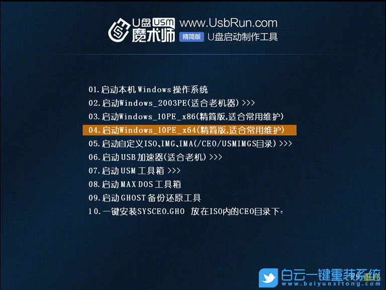 戴爾靈越,Bios設置步驟