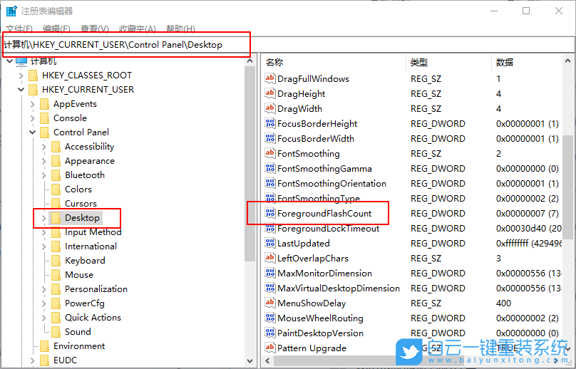 win10,任務欄圖標閃爍步驟