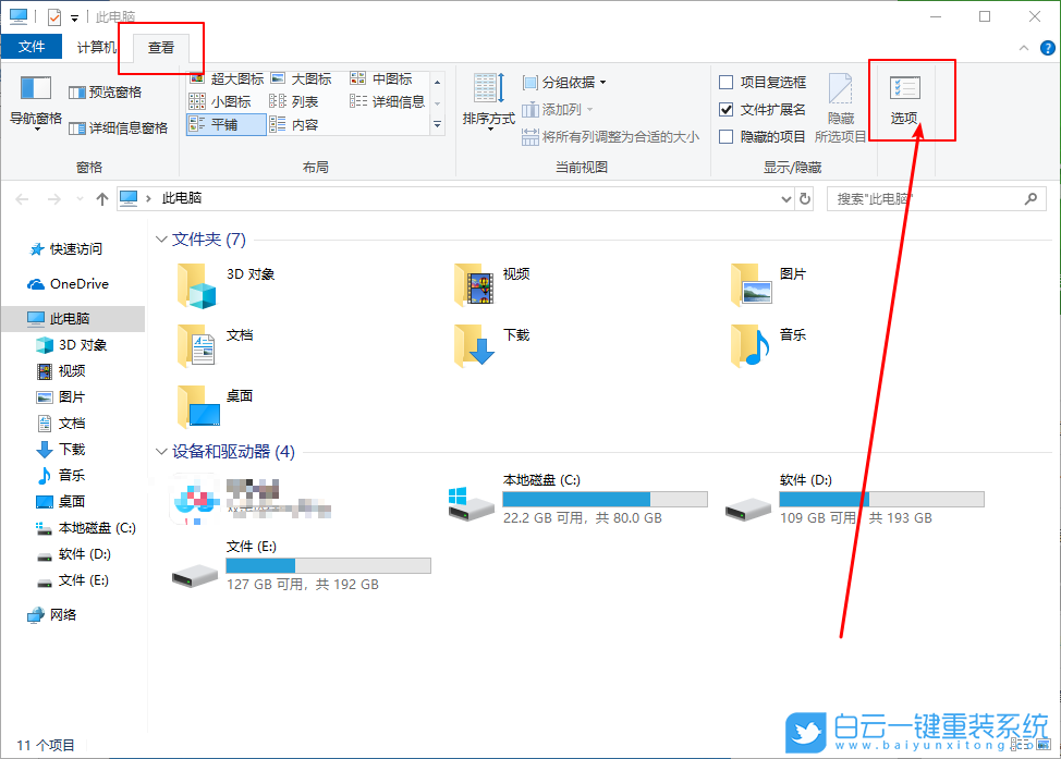 小娜搜索,win10索引步驟