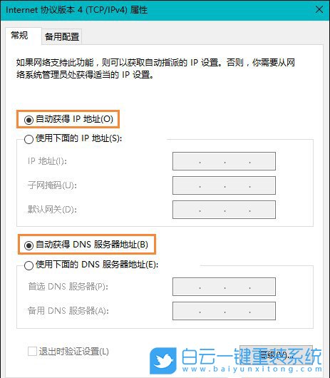 win10,賬戶互換步驟