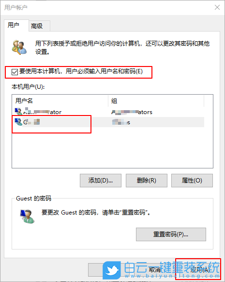 Win10,如何,設置,賬戶,自動,登錄,免,密碼,Win10,步驟