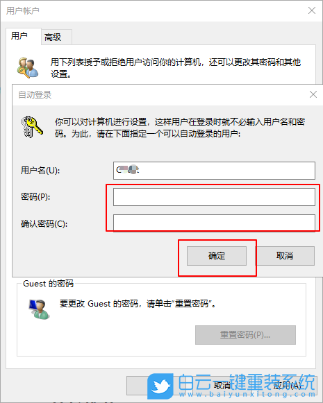 Win10,如何,設置,賬戶,自動,登錄,免,密碼,Win10,步驟