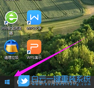 win10,自動(dòng)隱藏任務(wù)欄步驟