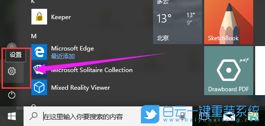 win10,自動(dòng)隱藏任務(wù)欄步驟
