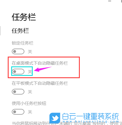 win10,自動(dòng)隱藏任務(wù)欄步驟