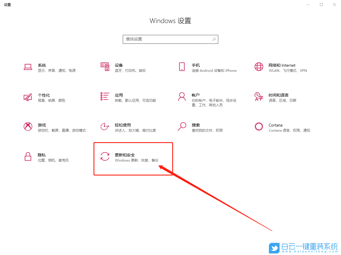 win10,系統更新步驟