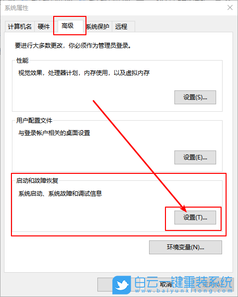 Win10不生成系統(tǒng)錯(cuò)誤內(nèi)存轉(zhuǎn)儲(chǔ)文件方法|寫(xiě)入步驟