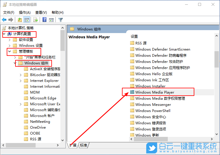 win10,阻止媒體共享步驟