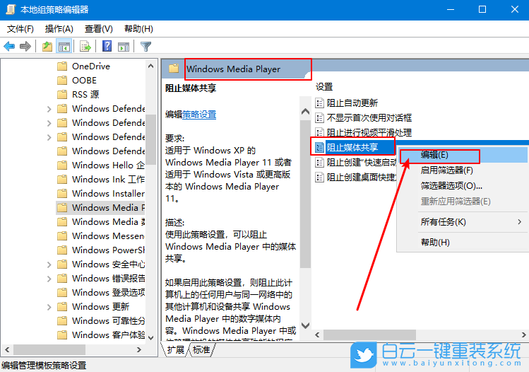 win10,阻止媒體共享步驟