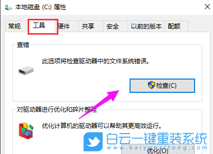 win10,驅動器查錯步驟