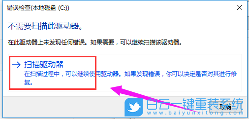 win10,驅動器查錯步驟