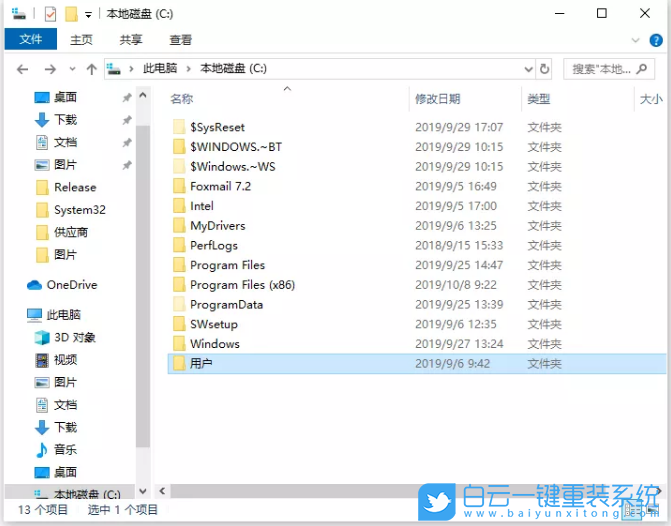 win10,共享文件步驟