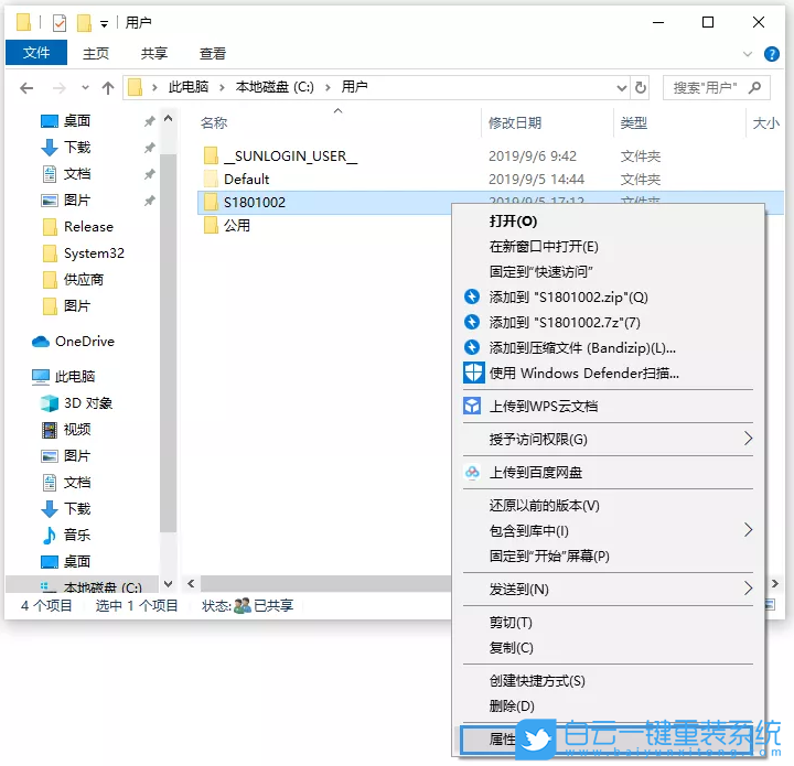 win10,共享文件步驟