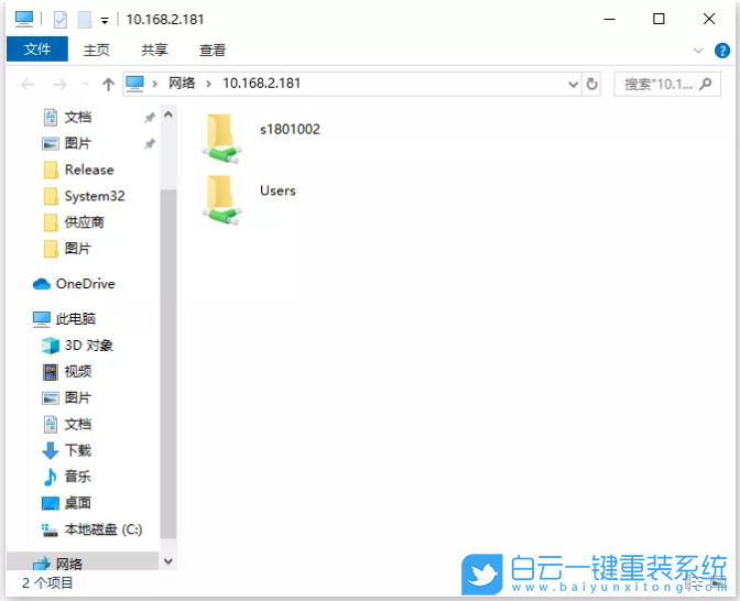 win10,共享文件步驟