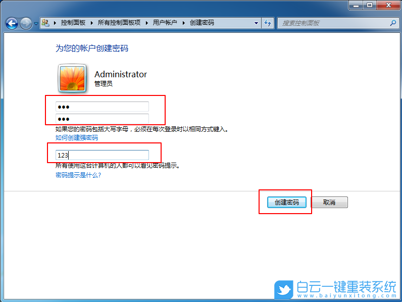 win7,用戶賬戶步驟