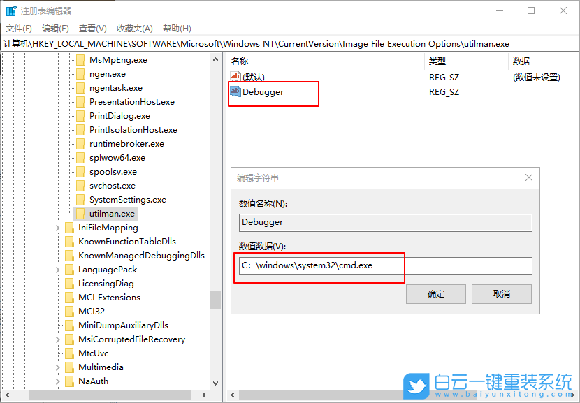 win10,鎖屏打開應用步驟