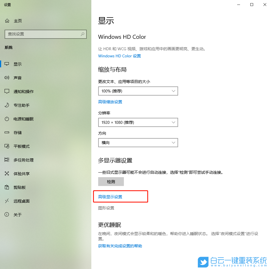 Win10,字體模糊,Win10字體模糊步驟