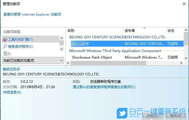 win10,IE瀏覽器步驟