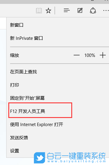 win10,Edge,F12仿真步驟