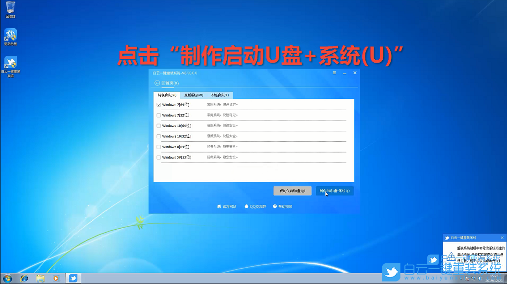 Intel,酷睿,、,10代,安裝,Win7,系統(tǒng),很多,網(wǎng)友,問,步驟