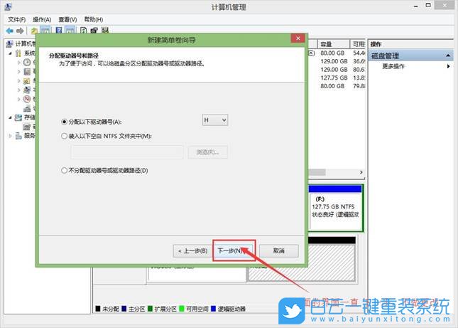 win10,磁盤分區(qū),分區(qū)教程步驟