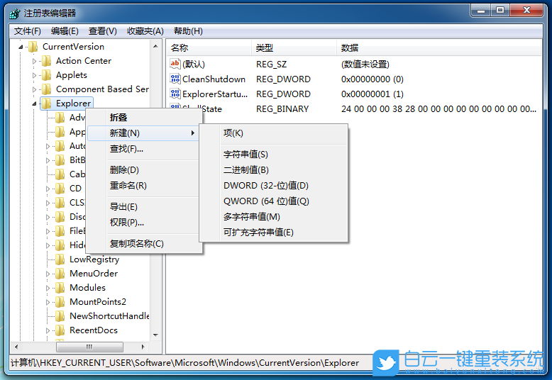 win7,新建文件夾,文件夾默認(rèn)命名步驟