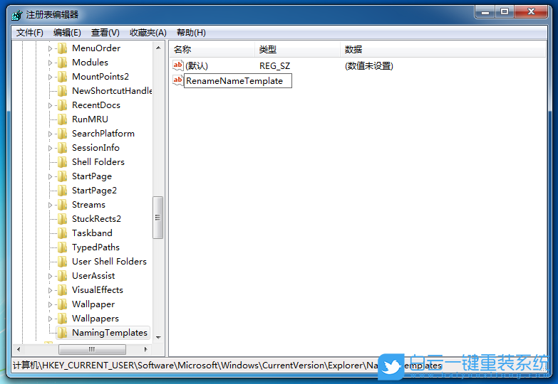 win7,新建文件夾,文件夾默認(rèn)命名步驟