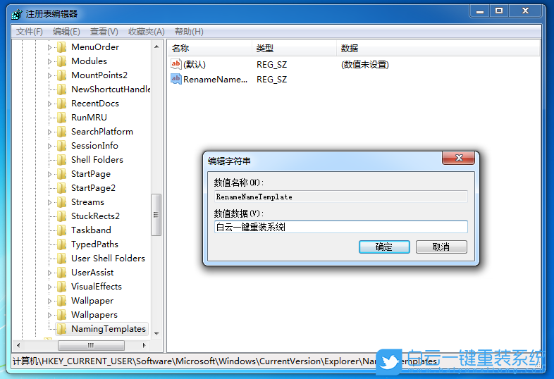 win7,新建文件夾,文件夾默認(rèn)命名步驟