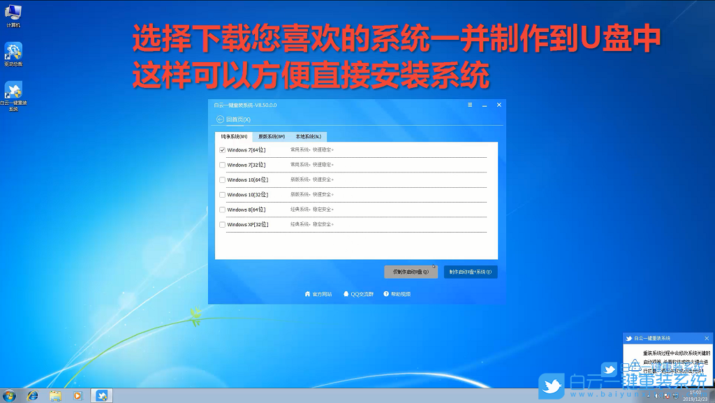 制作,盤,啟動,重裝,系統(tǒng),的,視頻,教程,系統(tǒng),步驟