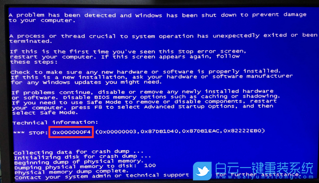 Win10,藍(lán)屏,藍(lán)屏死機(jī)步驟