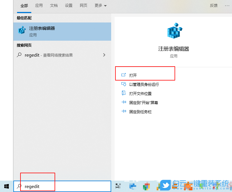 win10,新進(jìn)程,右鍵菜單步驟