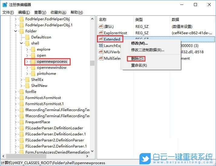 win10,新進(jìn)程,右鍵菜單步驟