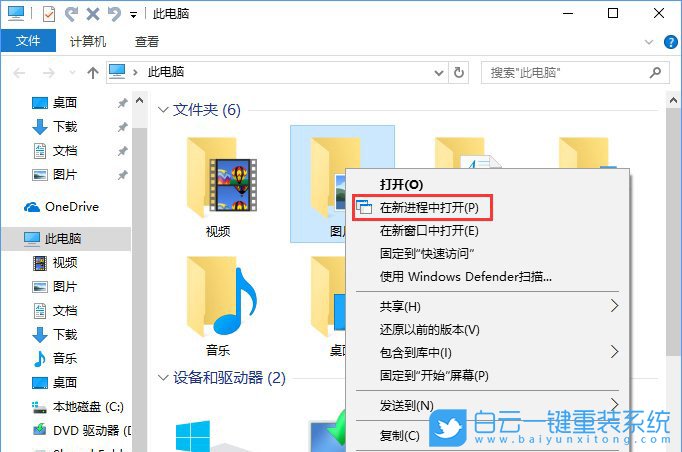 win10,新進(jìn)程,右鍵菜單步驟