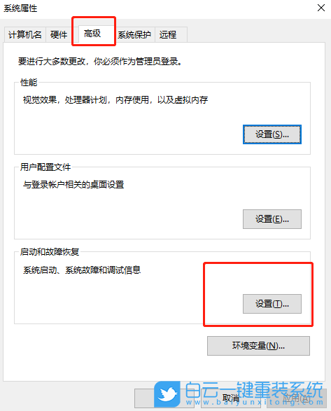 win10,DMP文件,藍屏原因步驟