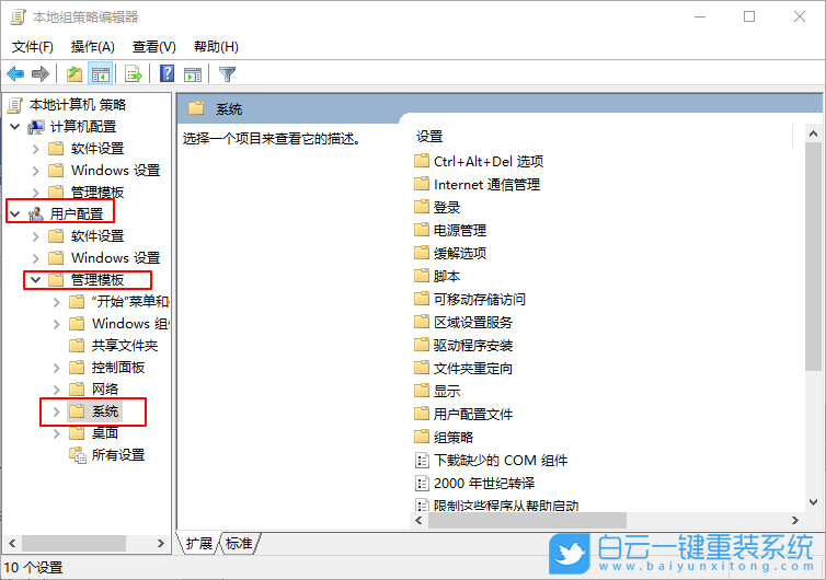 win10,注冊(cè)表編輯器,注冊(cè)表被禁用步驟