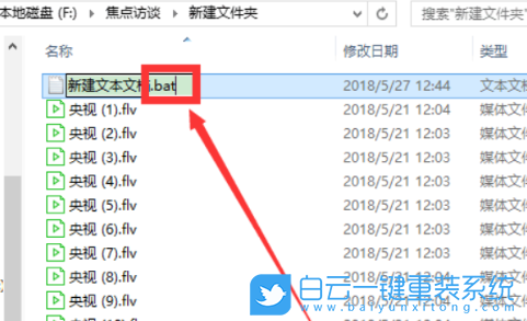 Win10,怎么,批量,修改,文件,后綴,名,批處理,ren,步驟