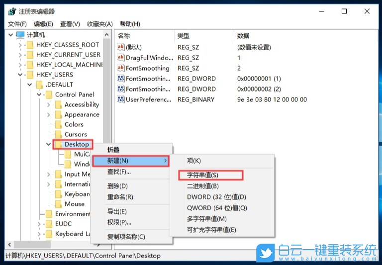 Win10,關(guān),機會,彈出,結(jié)束,進程,怎辦,電腦,關(guān)機,步驟