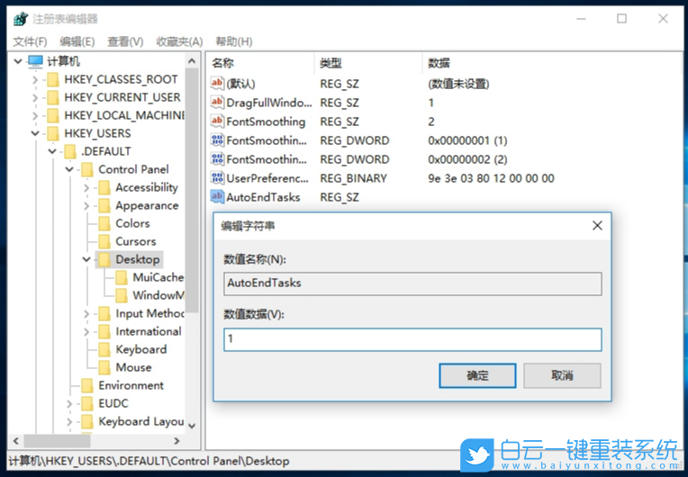 Win10,關(guān),機會,彈出,結(jié)束,進程,怎辦,電腦,關(guān)機,步驟