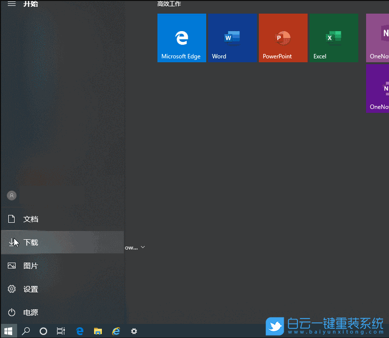 Win10,開始,菜單,顯示,下載,圖標,方法,中的,下,步驟