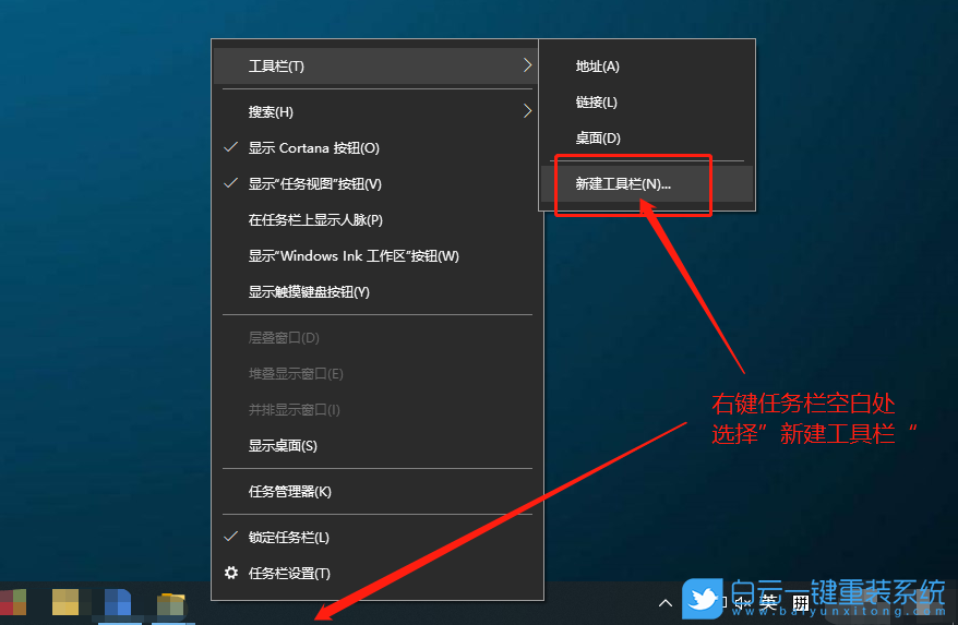 Win10,快速,啟動(dòng),工具欄,在哪里,調(diào)用,Quick,Launch,步驟
