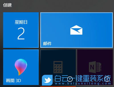 win10,開始菜單,系統(tǒng)應(yīng)用步驟