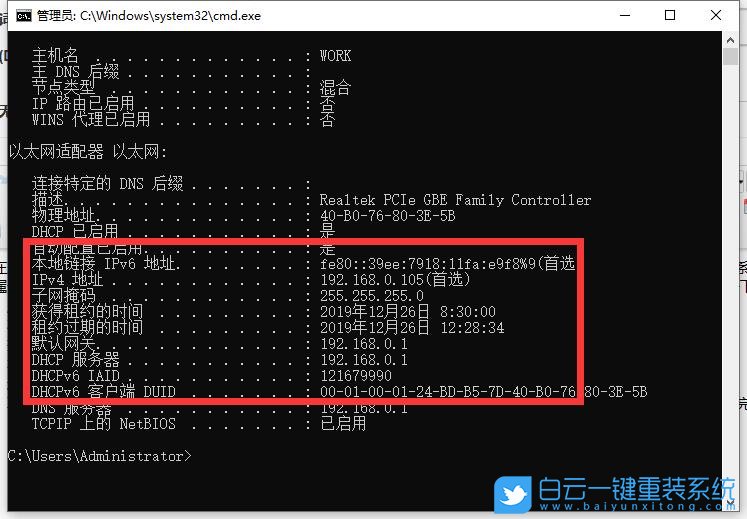 重裝系統,聯網,連接網絡步驟