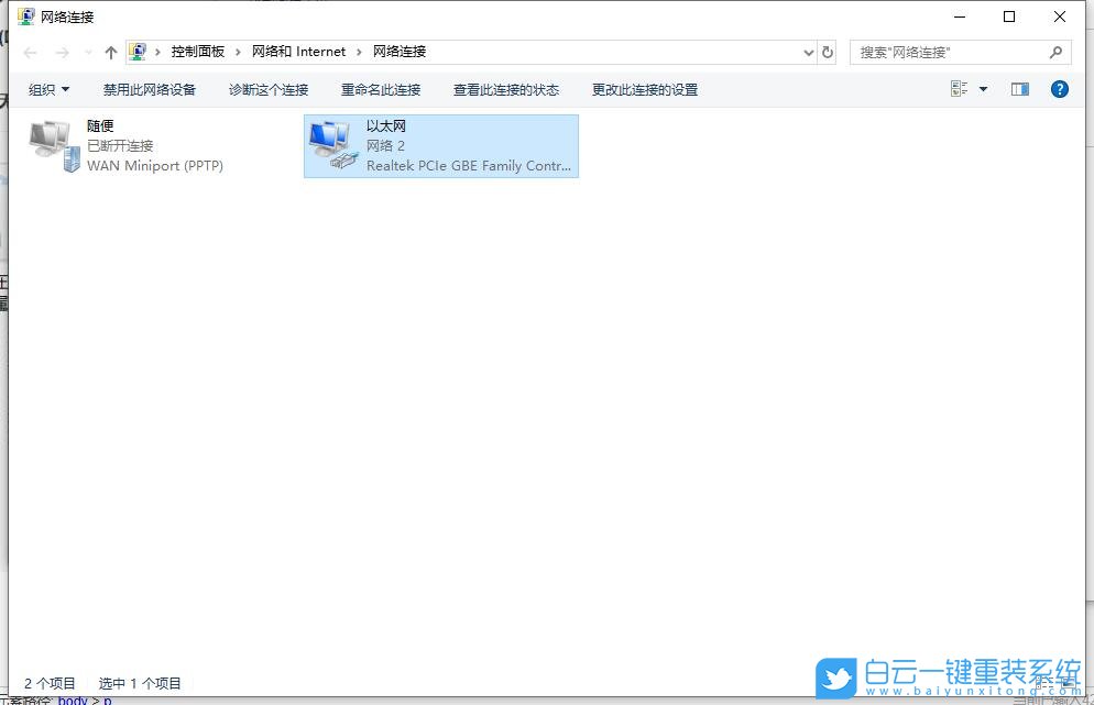 重裝系統,聯網,連接網絡步驟