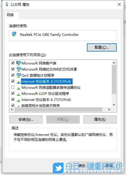 重裝系統,聯網,連接網絡步驟