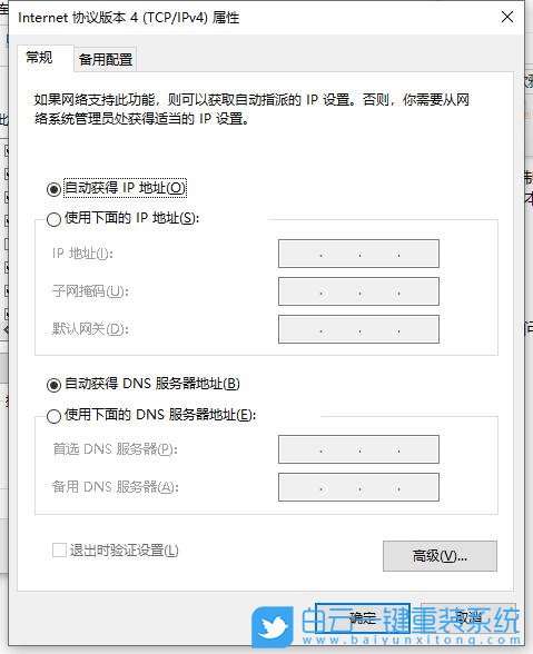 重裝系統,聯網,連接網絡步驟