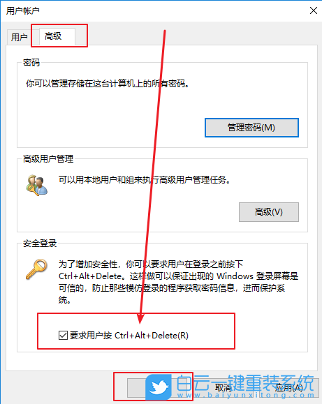 Win10,怎么,設(shè)置,要求,用戶,登錄,前按,Win10,步驟