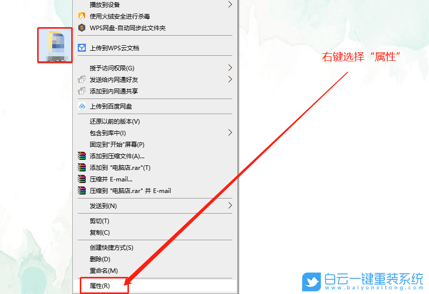 win10,透明文件夾步驟