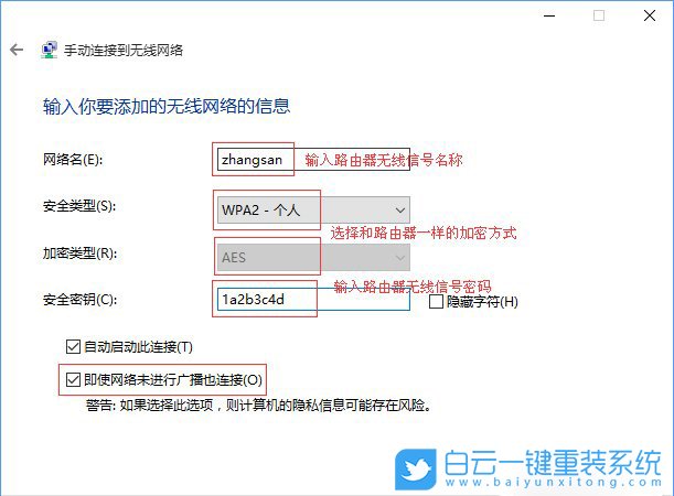 win10,無線網絡,隱藏wifi步驟