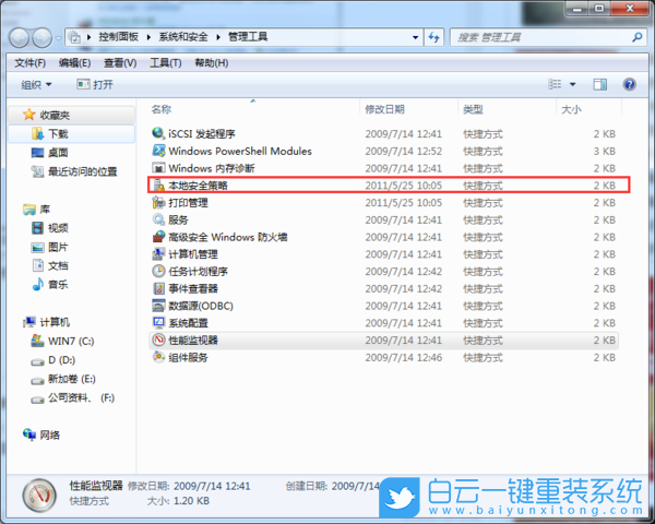 Win7,交互式,登錄,Ctrl+Alt+Delete,設置,怎么,取,步驟